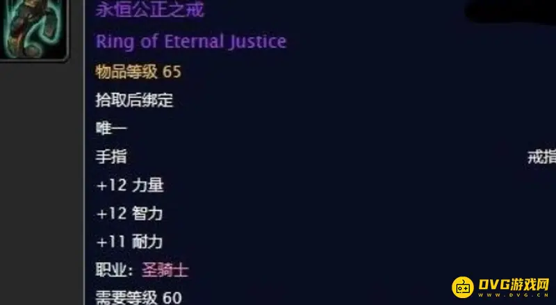 《魔兽世界》永恒之戒换错了怎么办-装备恢复方法详解