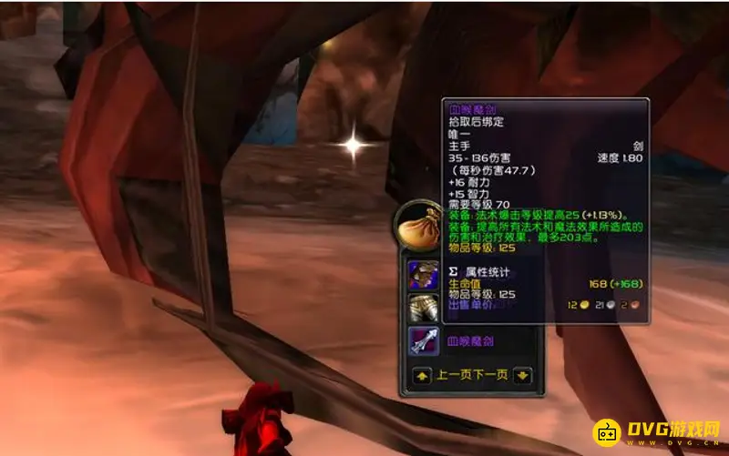 《魔兽世界》TBC格鲁尔掉落物品一览
