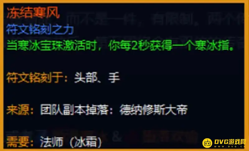 《魔兽世界》9.2冰法橙装推荐