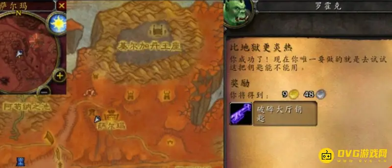 《魔兽世界》比地狱更炎热任务攻略