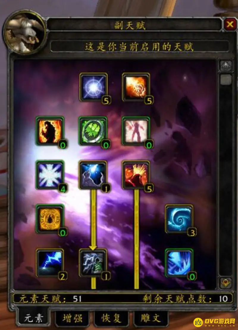 《魔兽世界》WLK双天赋说明