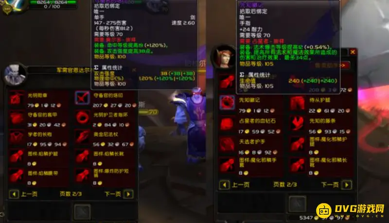 《魔兽世界》占星者声望任务详解