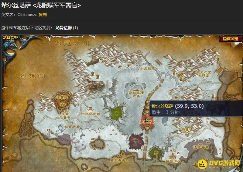 《魔兽世界》红色幼龙获取攻略