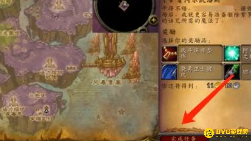 《魔兽世界》阿尔凯洛斯之核任务流程