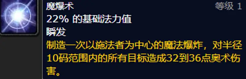 魔兽世界TBC法师A怪手法详解