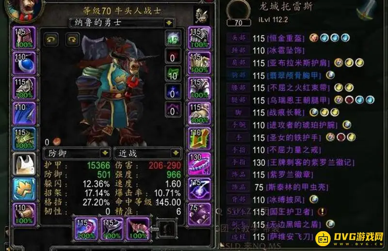 《魔兽世界》TBC防战三围多少达标-三围与防御等级详解