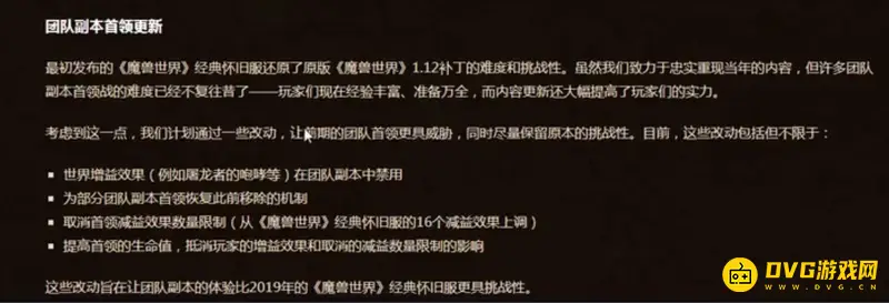 魔兽世界60级轮回服搬砖分析