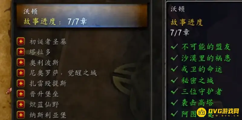 《魔兽世界》狐人种族解锁攻略