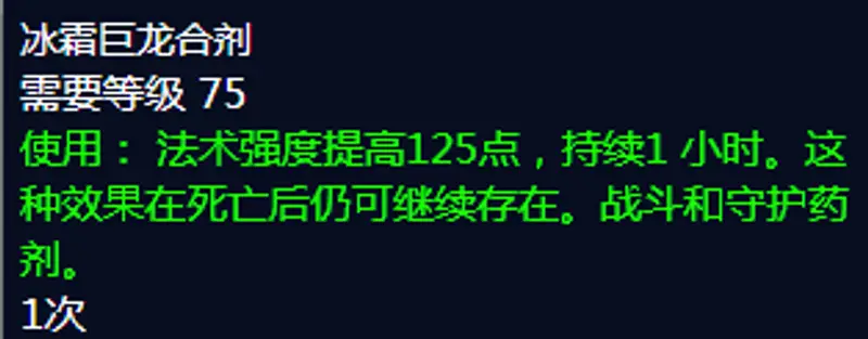 《魔兽世界》80级炼金收益