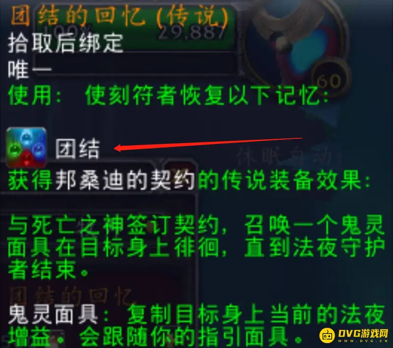 《魔兽世界》291橙装制作方法
