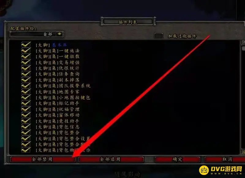 《魔兽世界》背包物品不显示
