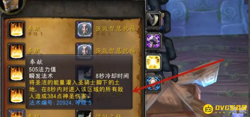 《魔兽世界》怀旧服TBC防骑拉怪技巧