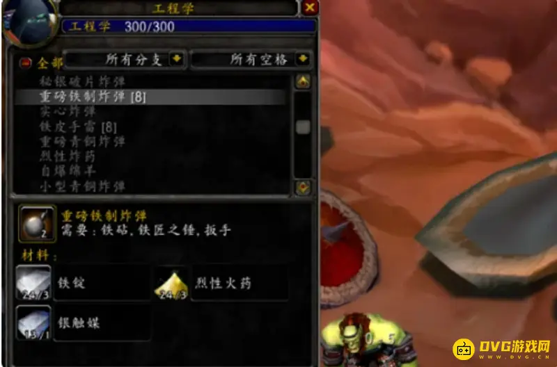 《魔兽世界》侏儒工程学任务流程详解