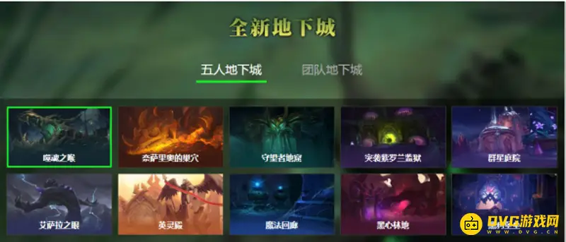 《魔兽世界》萨格拉斯之血快速获取攻略