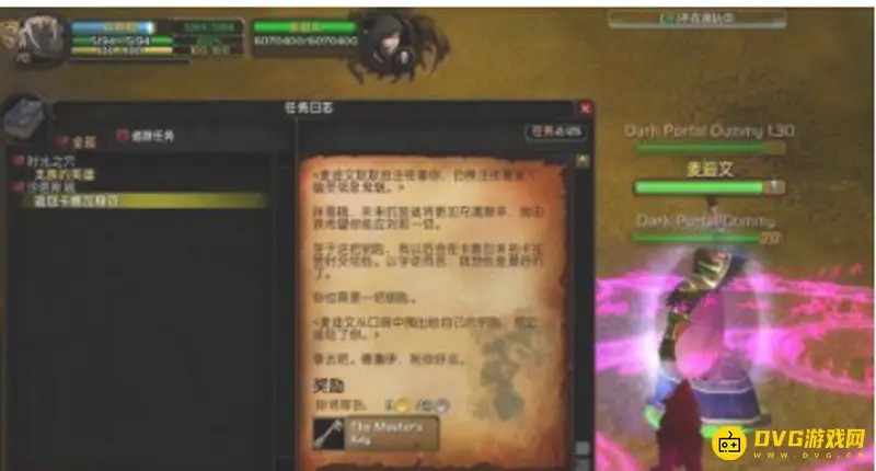 《魔兽世界》卡拉赞钥匙任务流程