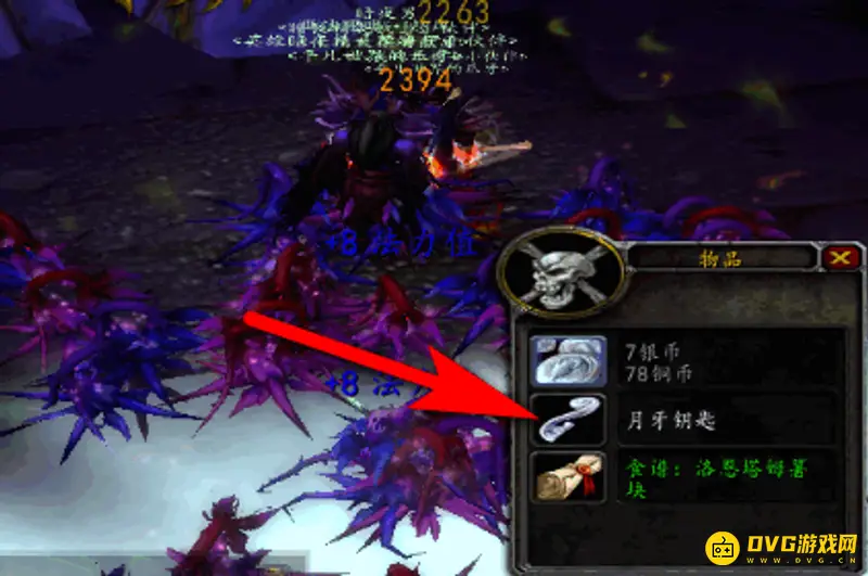 《魔兽世界》厄运钥匙任务流程详解