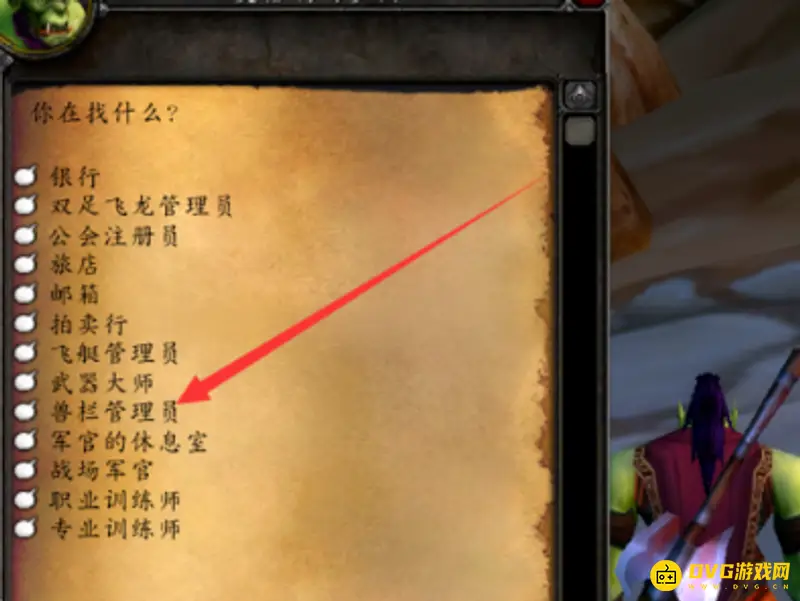 《魔兽世界》猎人宠物位置更换方法