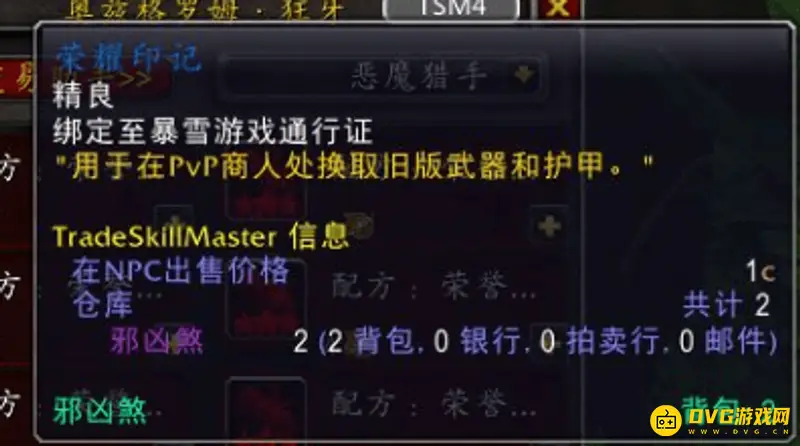 《魔兽世界》荣耀印记获取方法