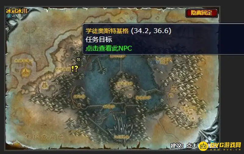 《魔兽世界》地下大厅的深处任务攻略