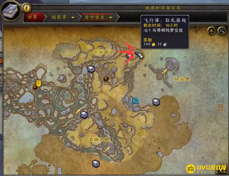 《魔兽世界》晋升堡垒世界任务在哪-三个世界任务完成指南