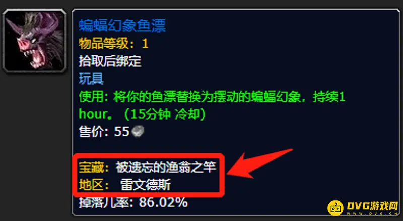 《魔兽世界》被遗忘的渔翁之竿位置详解
