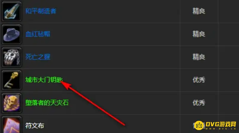 《魔兽世界》斯坦索姆钥匙获取攻略
