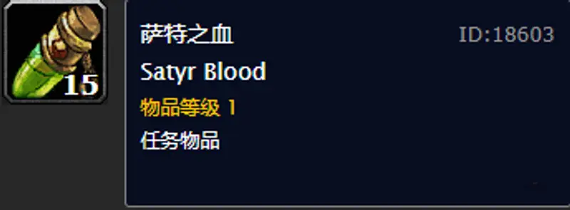 《魔兽世界》术士必做职业任务
