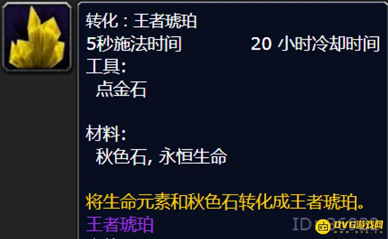 魔兽世界wlk赤玉石任务攻略