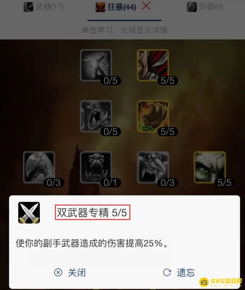 魔兽世界怀旧服狂暴战天赋选择指南