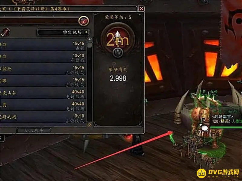 《魔兽世界》战场怎么进入-荣誉谷战场军官位置详解