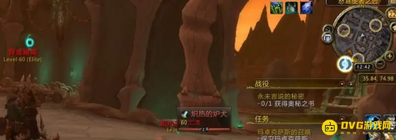 《魔兽世界》墙上的蜘蛛任务攻略