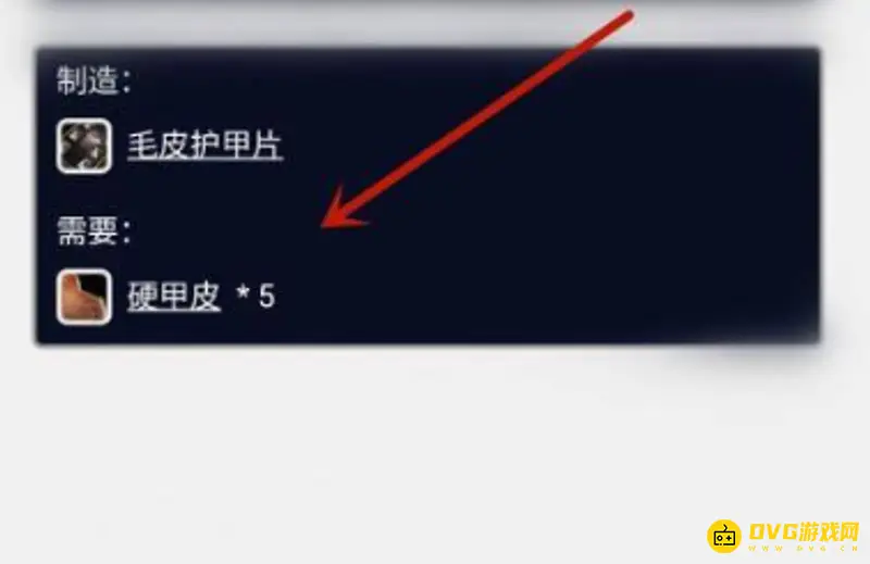 魔兽世界制皮1