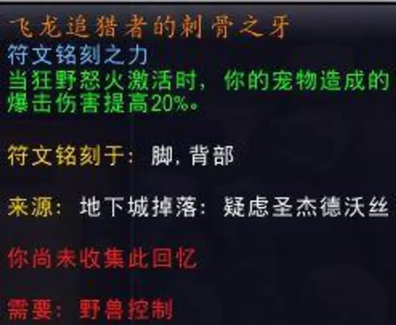 《魔兽世界》9.15兽王猎人输出技巧