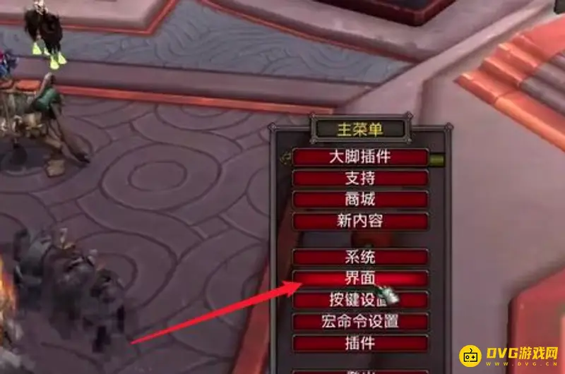 《魔兽世界》自动拾取设置
