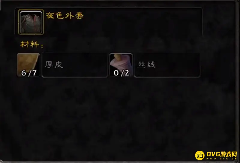 《魔兽世界》部族制皮任务流程详解
