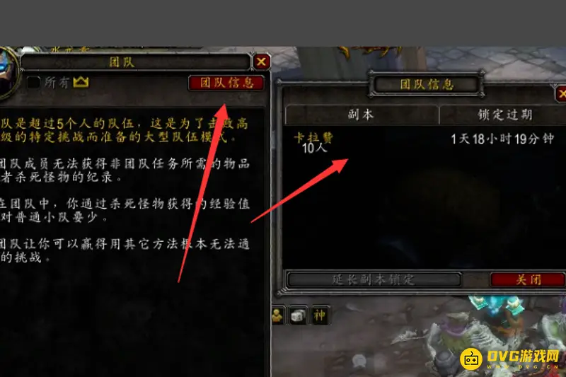 《魔兽世界》副本次数查询
