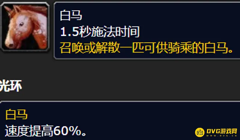《魔兽世界》多少级可以骑马