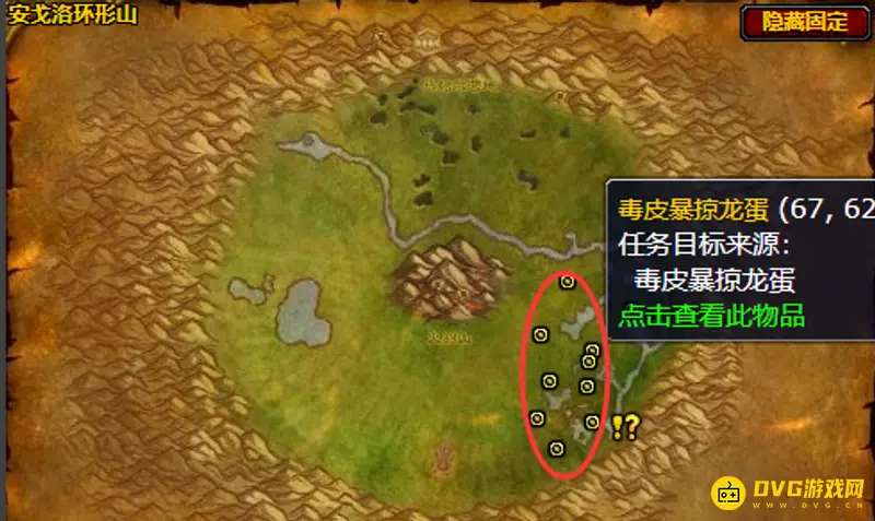 《魔兽世界》毒皮暴掠龙坐骑获取攻略
