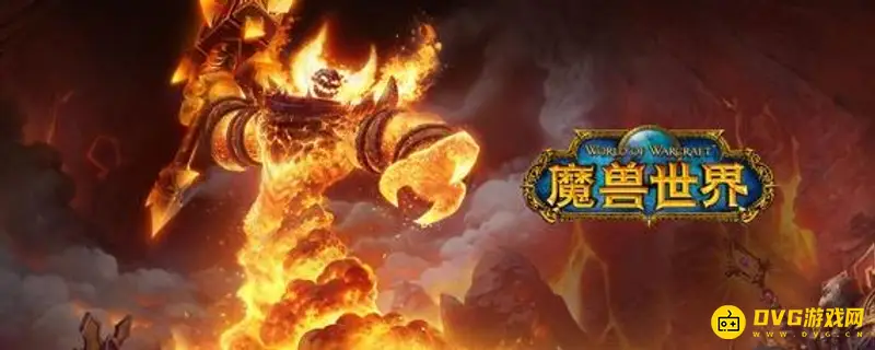《魔兽世界》救命如救火任务怎么完成-救命如救火任务完成步骤