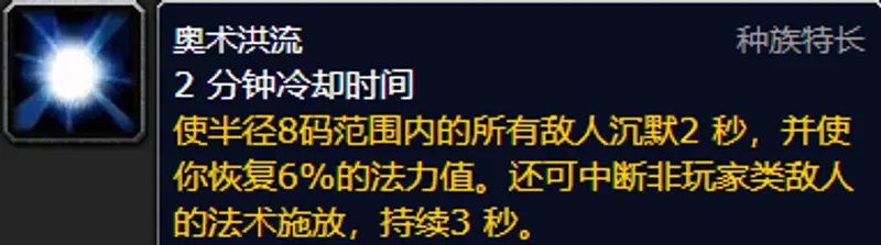 魔兽世界80级暗牧最佳种族推荐