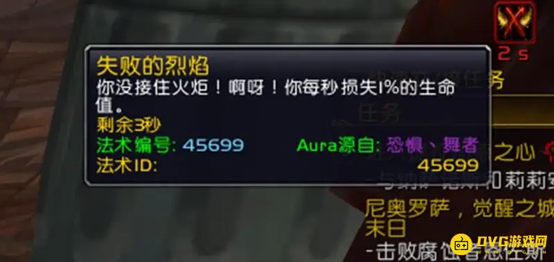 《魔兽世界》接火炬任务攻略