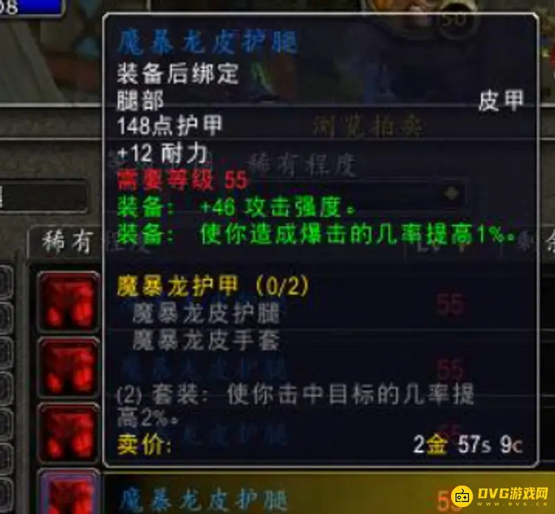 《魔兽世界》70制皮分支选择
