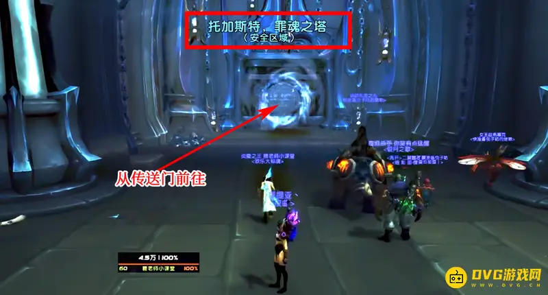 《魔兽世界》9.2橙装升级位置详解