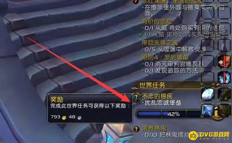 《魔兽世界》击败晋升堡垒强力劲敌攻略
