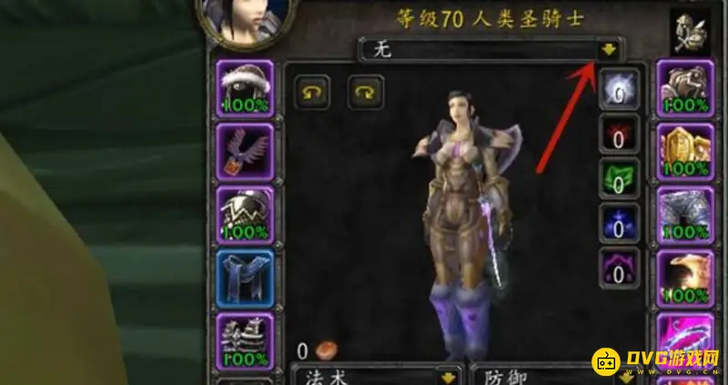 《魔兽世界》角色头衔不显示原因解析