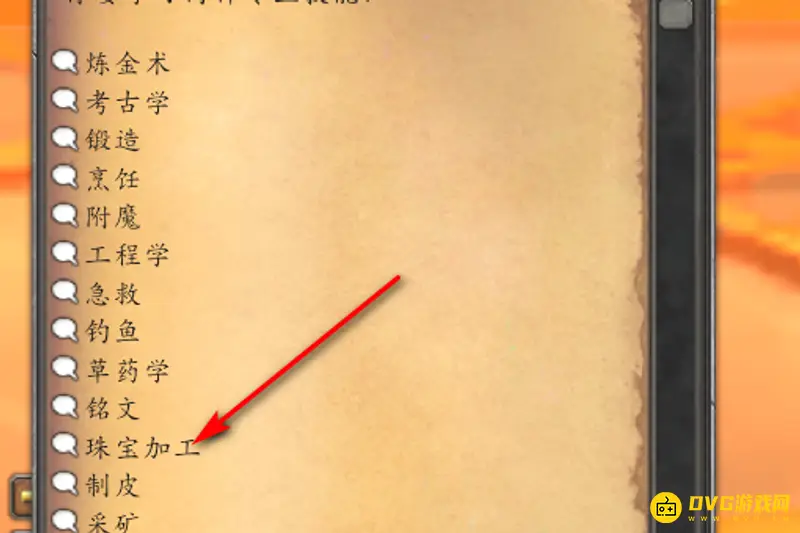 《魔兽世界》部落珠宝加工学习指南