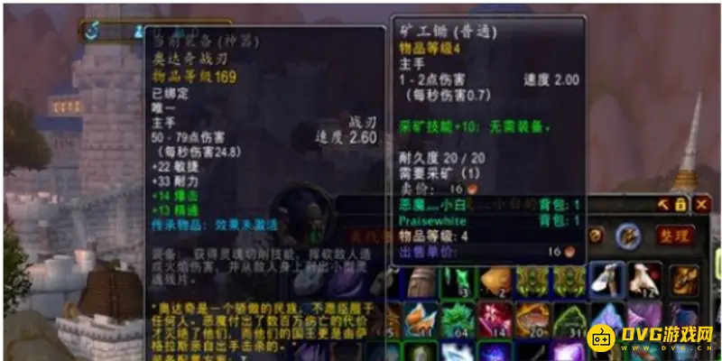 《魔兽世界》双采是什么意思