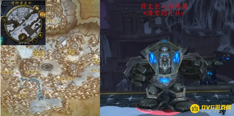 《魔兽世界》洛肯的副官任务攻略
