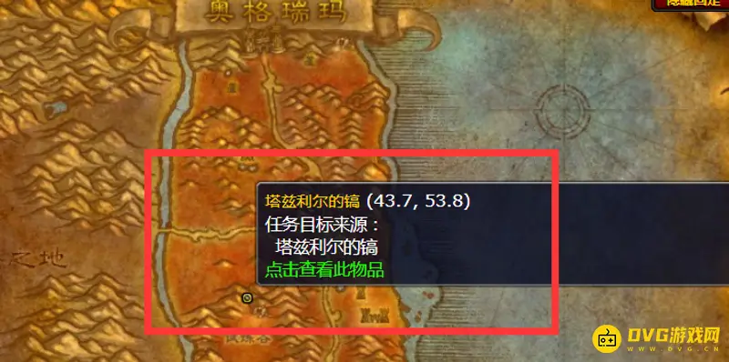 《魔兽世界》塔兹利尔的镐位置详解