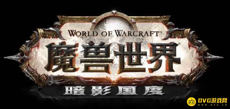 《魔兽世界》暗影国度最后一片任务怎么完成-符文容器与公函获取方法